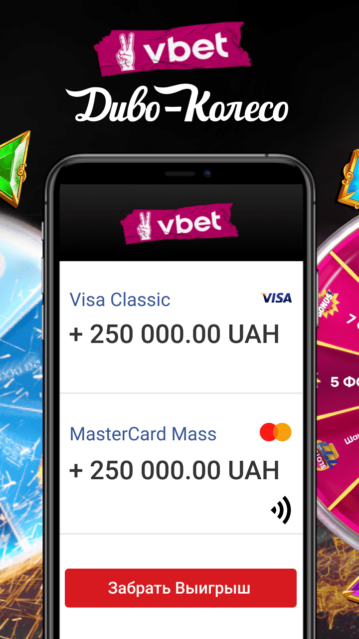 Vbet Screenshot